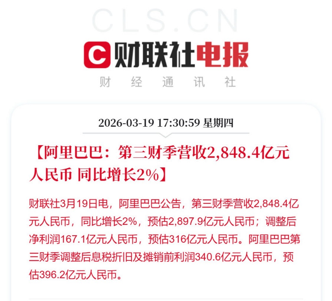 利润下滑不是不行了，而是重仓新赛道。阿里云狂飙36%，AI相关产品收入连续第十个