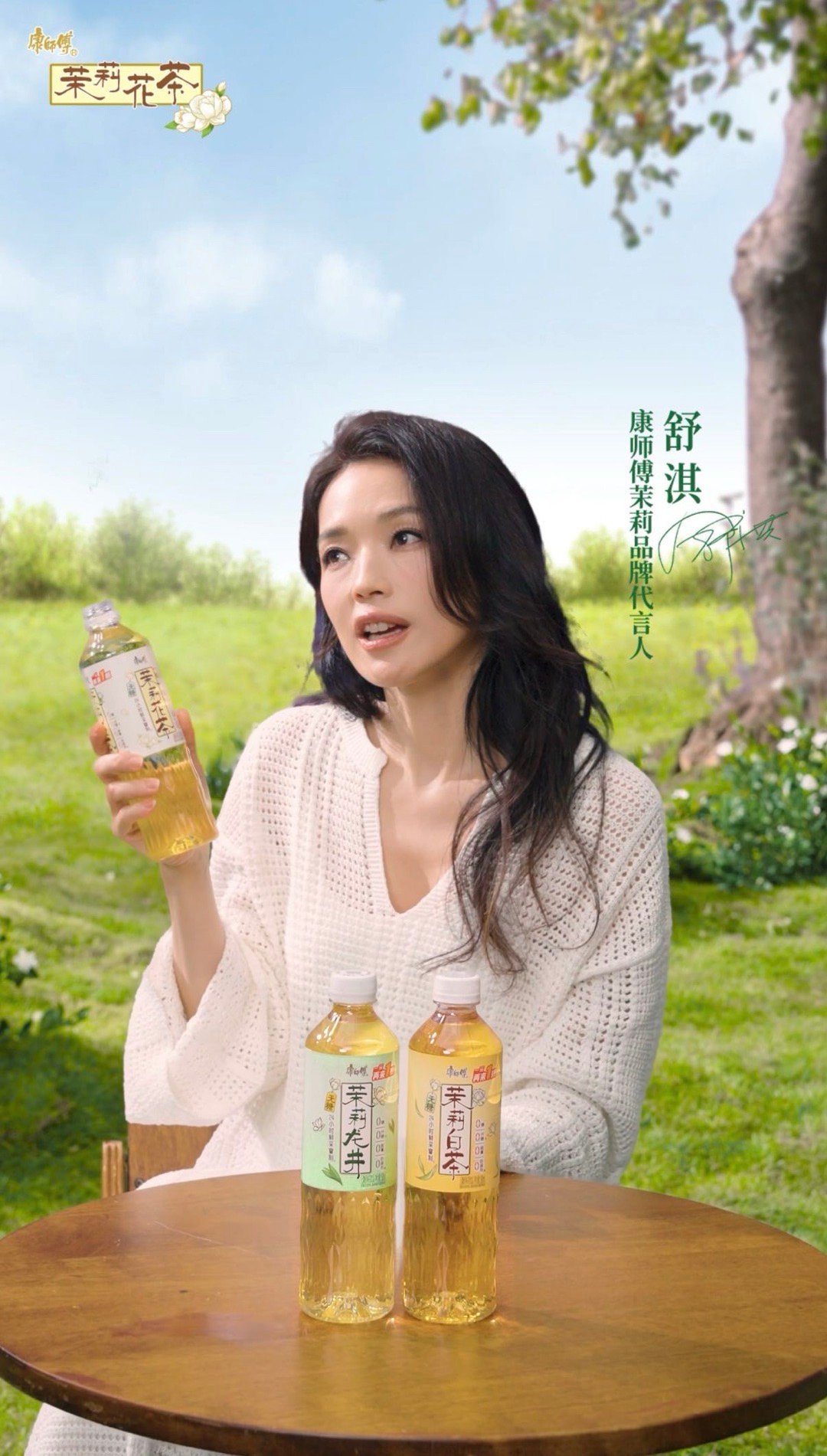 对一块钱的概念越来越模糊康师傅茉莉每一口清香如初绽以茶喻人，以香衬心，从容淡雅，