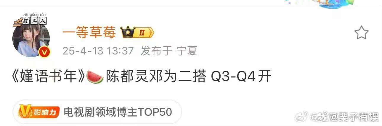 邓为陈都灵或将二搭网传邓为陈都灵二搭嫤语书年邓为陈都灵或将二搭，期待一下，[心]