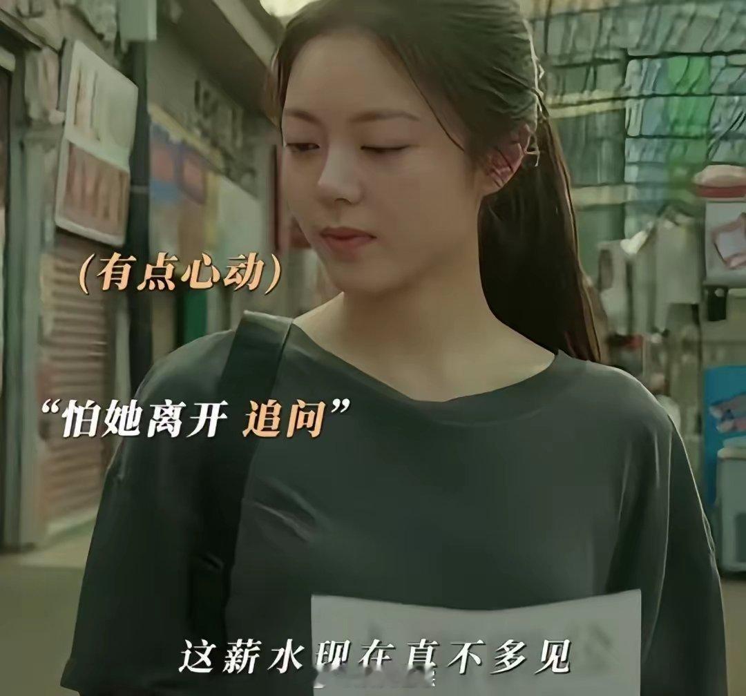 《漂白》：甄珍做梦都想不到，自己找工作居然会遇到了骗子！甄珍(赵今麦)看到贴的招