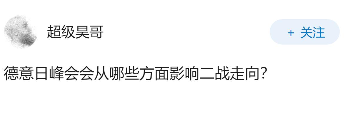北约峰会会从哪些方面影响俄乌战争走向？