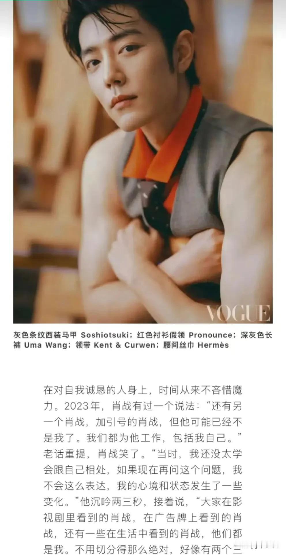 肖战自己说的
还有一个“肖战”，就是第二个自己
工作人员以及他自己都是为这个“肖