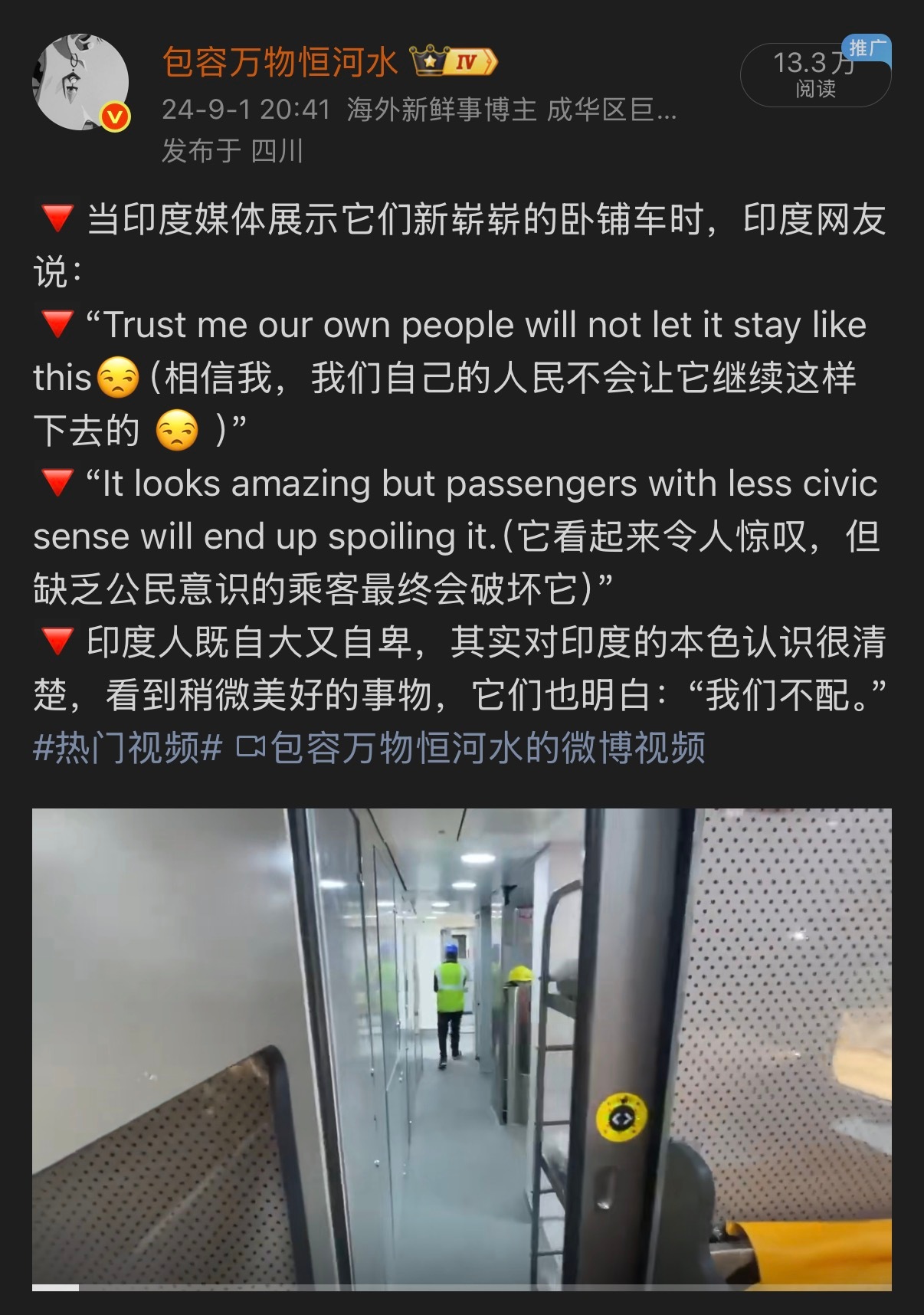 🔻美国网民过去自己说的：“美国人不配享受美好的事物。”🔻有趣的是：印度网民也