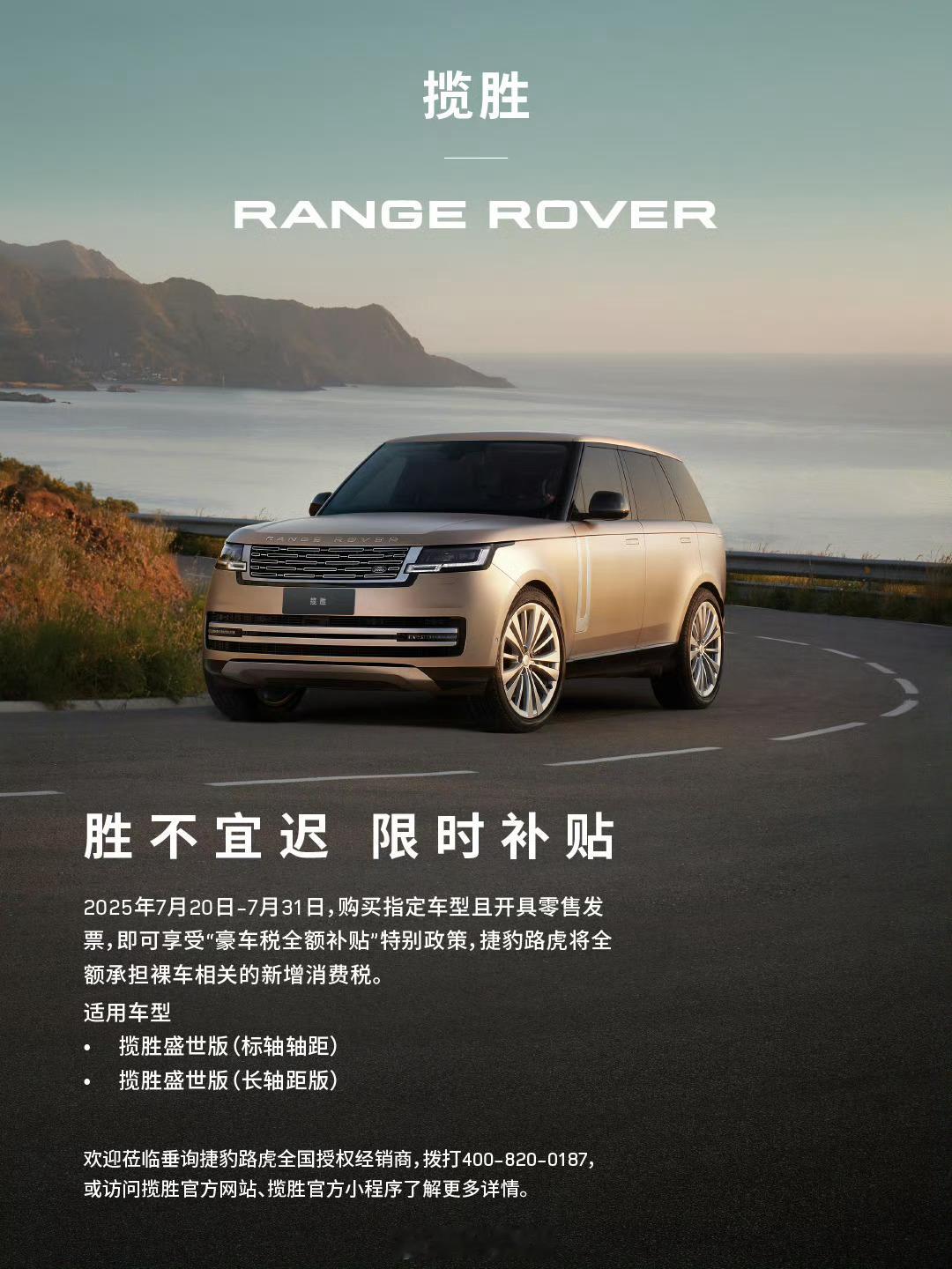 现在买路虎揽胜，买迈巴赫指定型号，经销商都给你交豪车税，就是说100多万的车能省