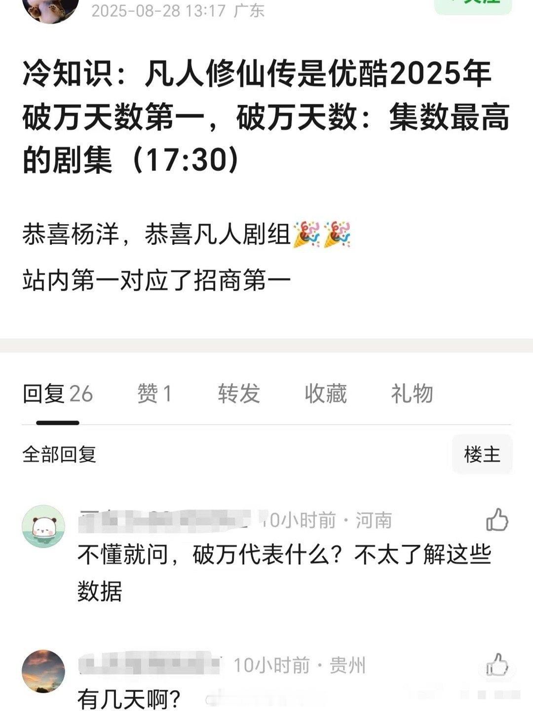 再扑的剧都有角度吹[泪奔] ​​​