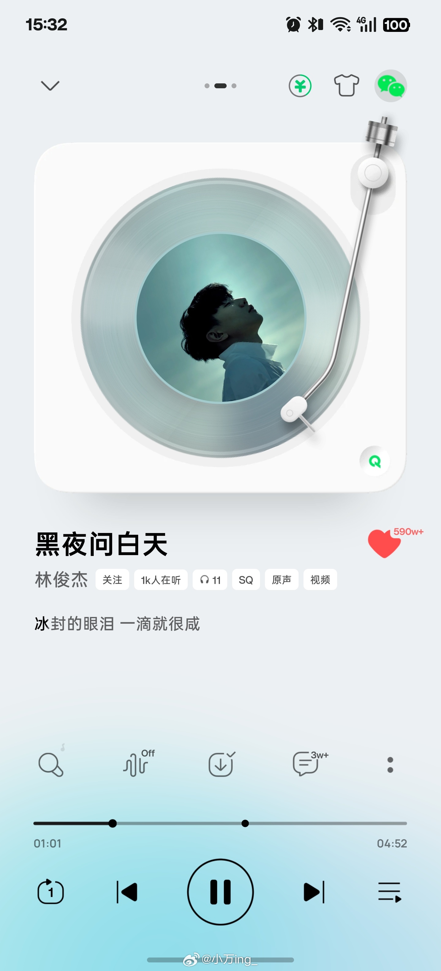 2元换几天的单曲循环。 南昌