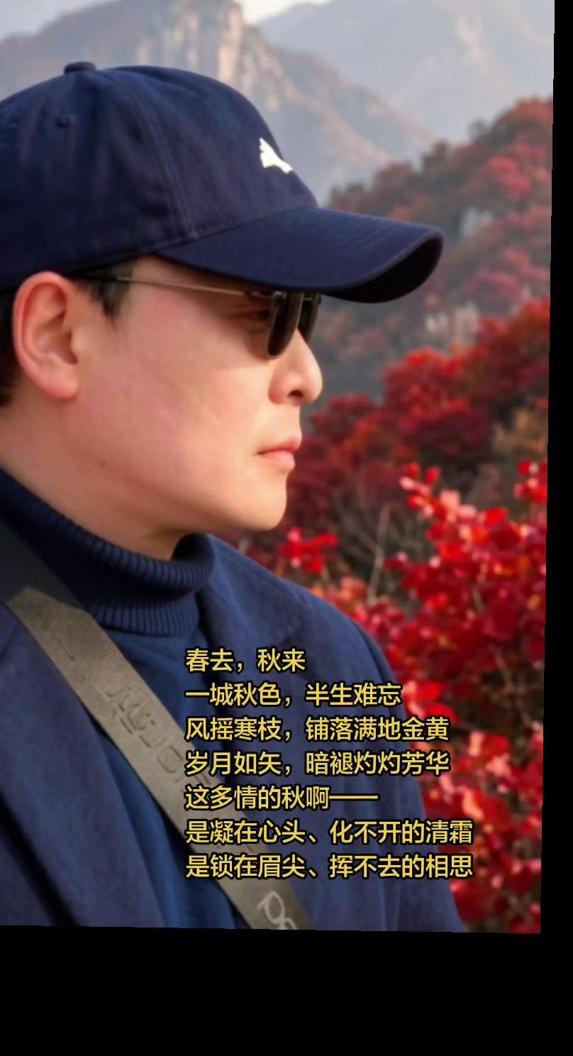 秋天 思念