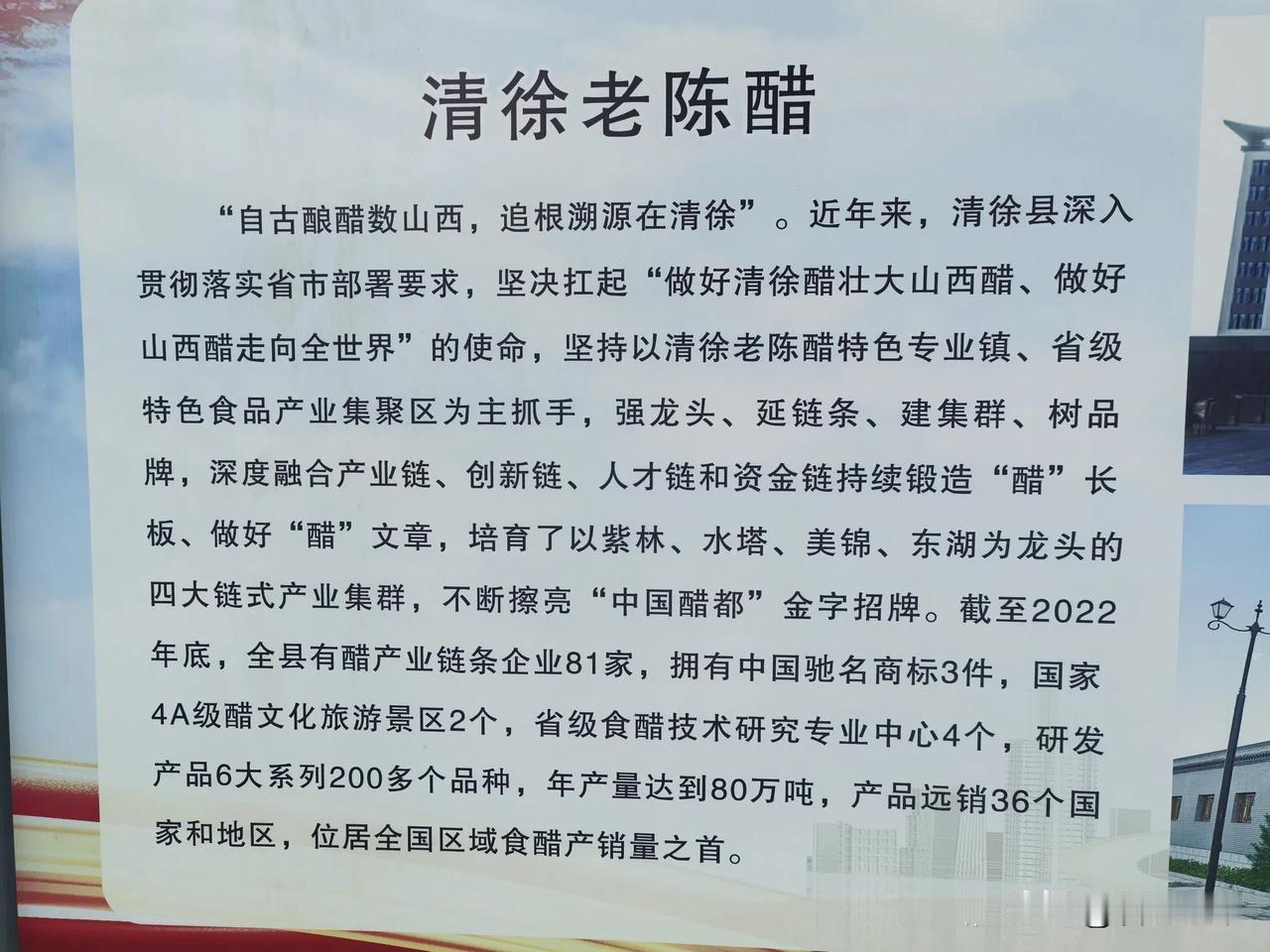 清徐老陈醋，清徐最大骄傲
在这里有水塔紫林美锦东湖的厂和店，和宁化府有一拼。
我