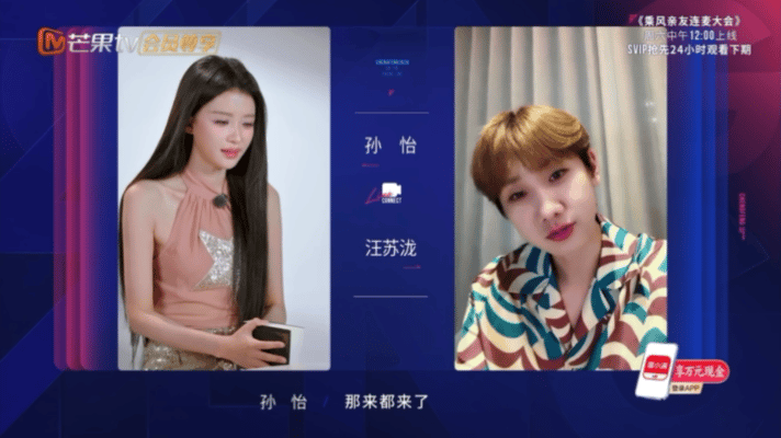 汪苏泷说孙怡是奔着了夺冠去的孙怡连麦汪苏泷汪苏泷开玩笑说孙怡这次是奔着夺冠去的，