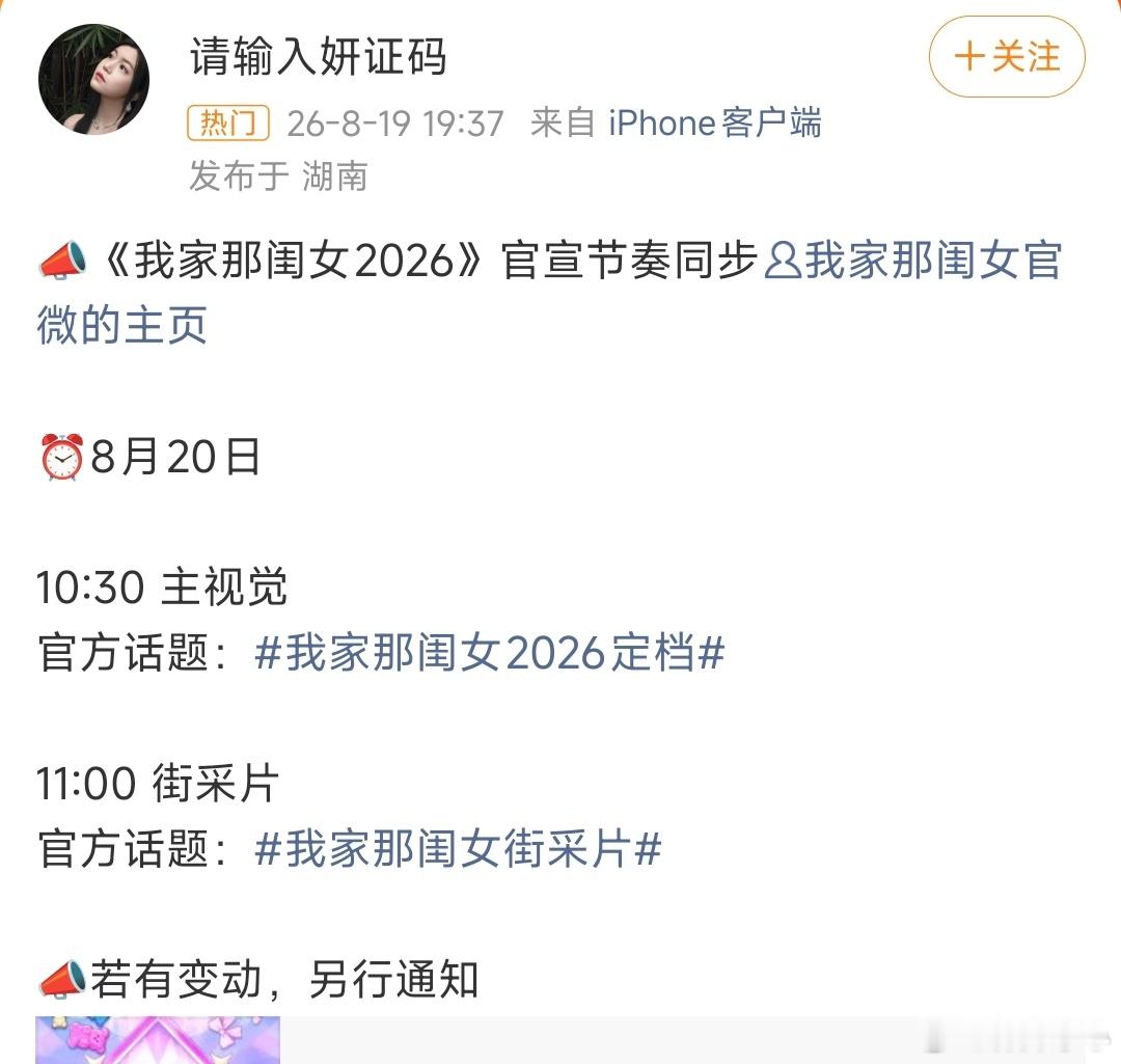 我家那闺女官宣节奏 每个女孩都在好好爱自己，被新一季闺女传递的态度戳到我家那闺女