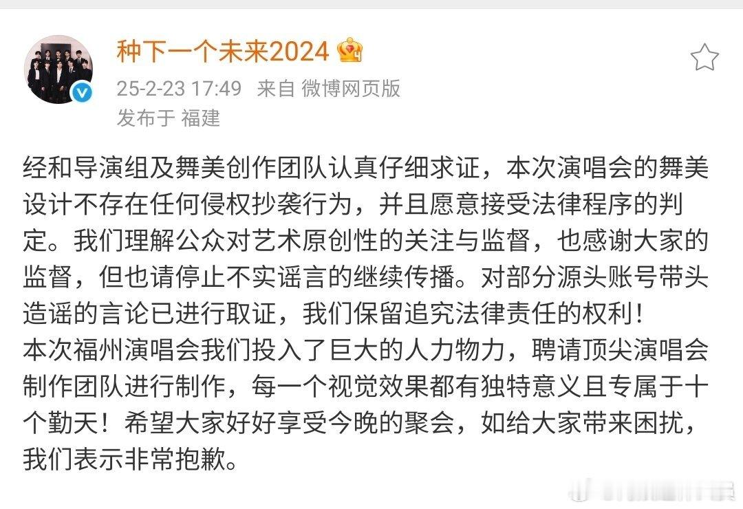 十个勤天演唱会否认抄袭  刚刚演唱会官博发布了回应声明。客观来说不是网络上一发截