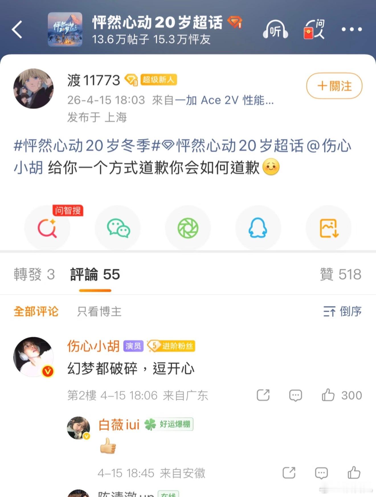 愉阳cp恋综最虐的一集这绝对是恋综最虐名场面！直球告白撞上干脆拒绝，甜有多真虐就