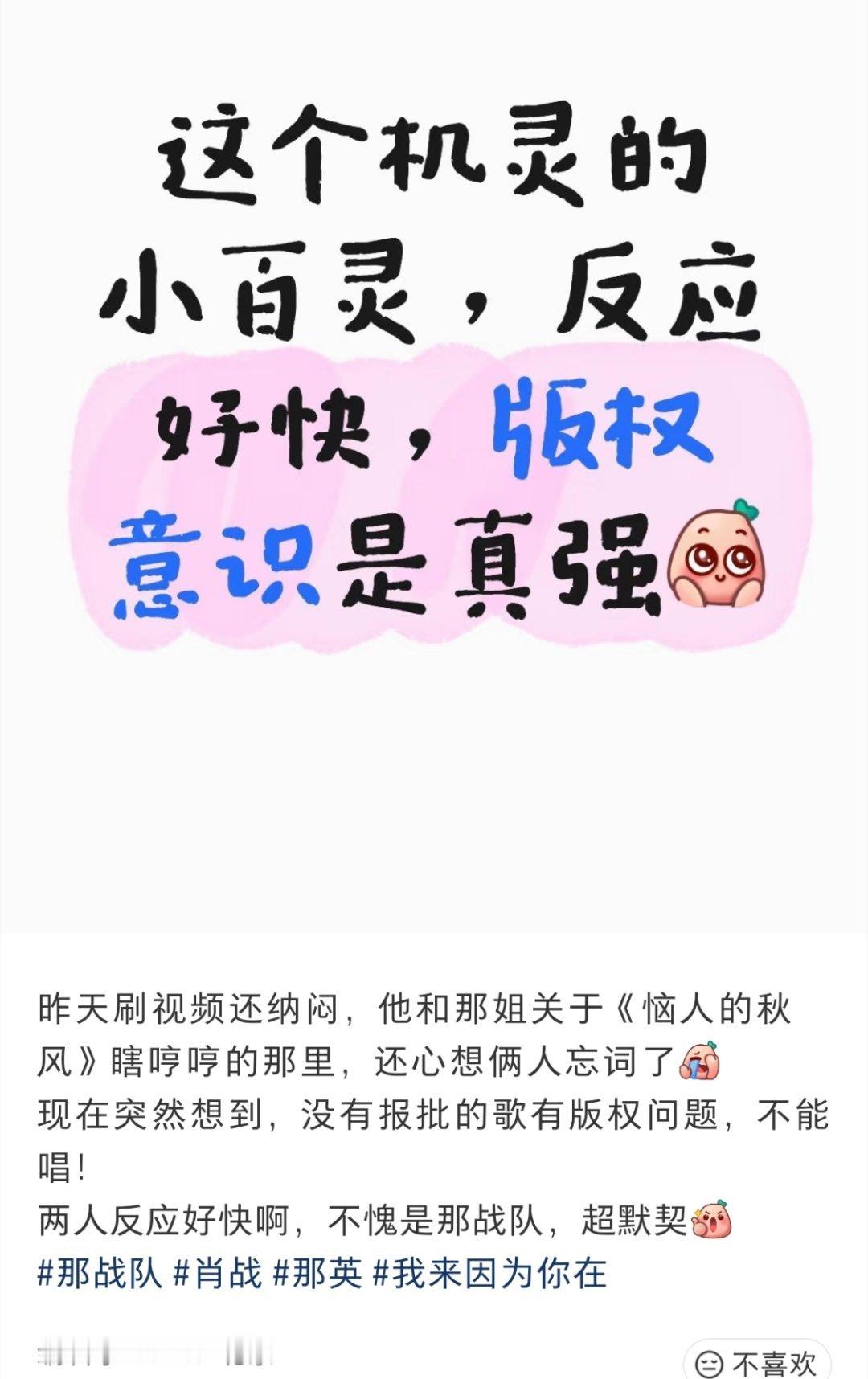 啊对对对，有道理，演唱会没报批的歌不能超过三句 （南京场报批了是障眼法、北京场隐