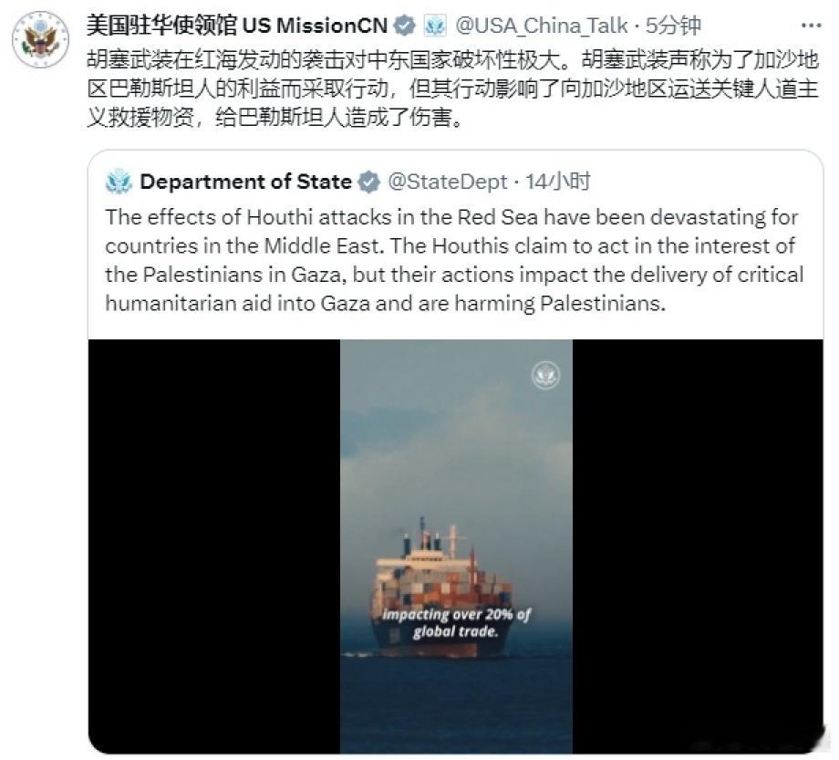 #巴以冲突# 美国驻华大使馆：胡塞武装给巴勒斯坦人造成了伤害。[吐]美国驻华大使