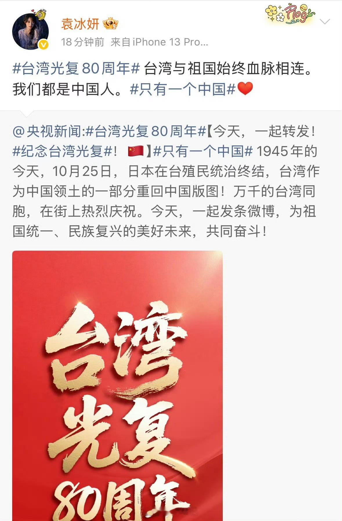 袁冰妍真要复出了 ​​​