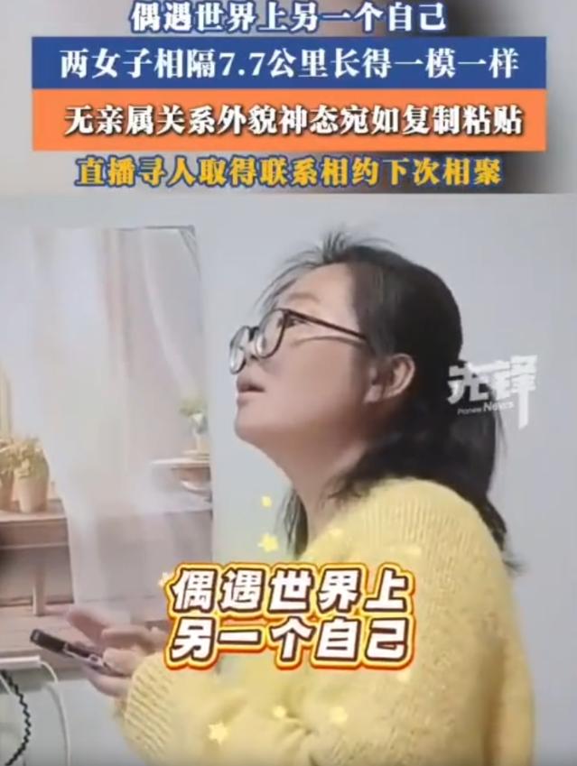 这下彻底解释不清了！河南洛阳，女子和外甥女开车出门，突然发现车外一名女子和她长得