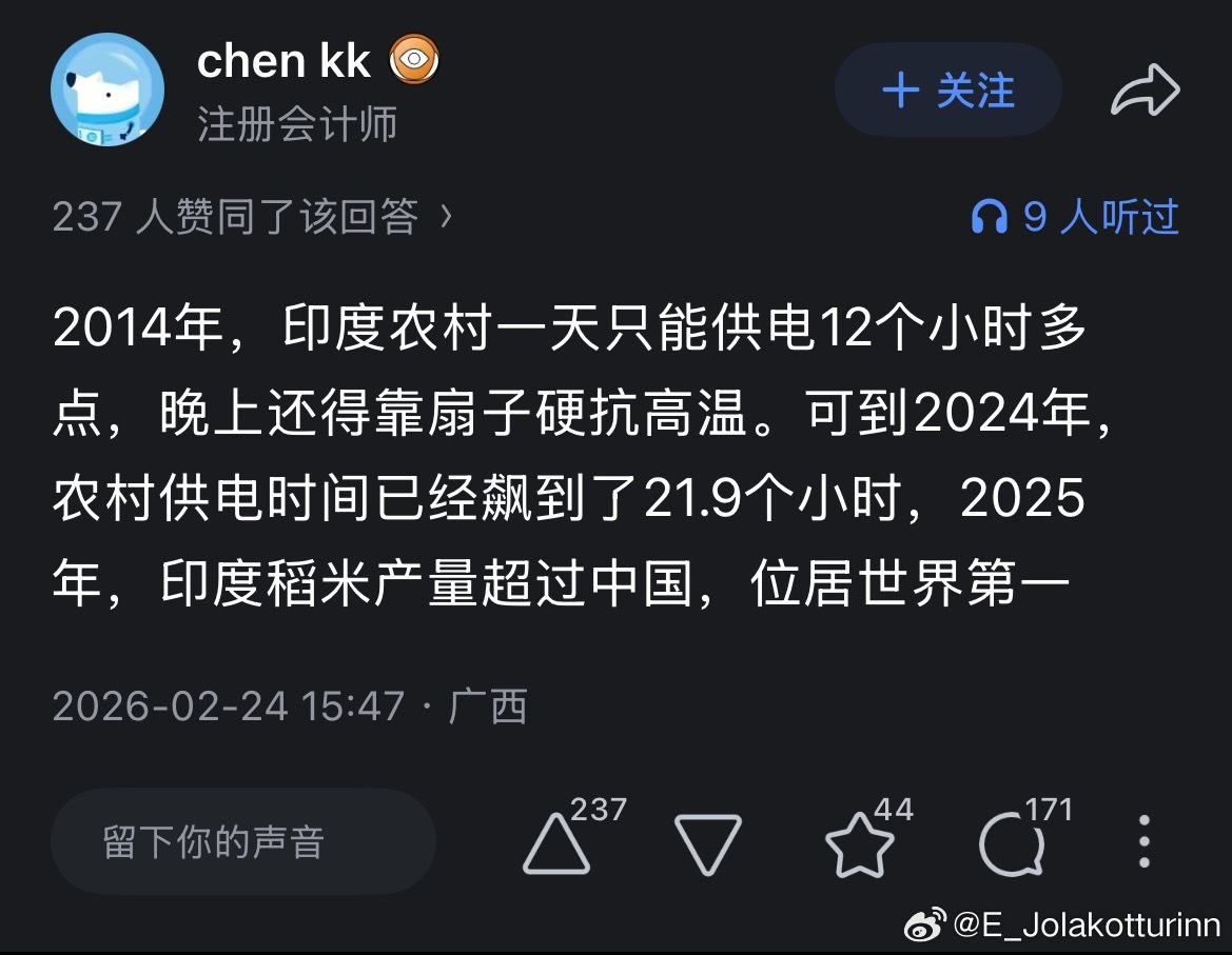 不能轻视对手固然正确，但你们为了黑中国连印度也要吹成花就有点太离谱了吧
