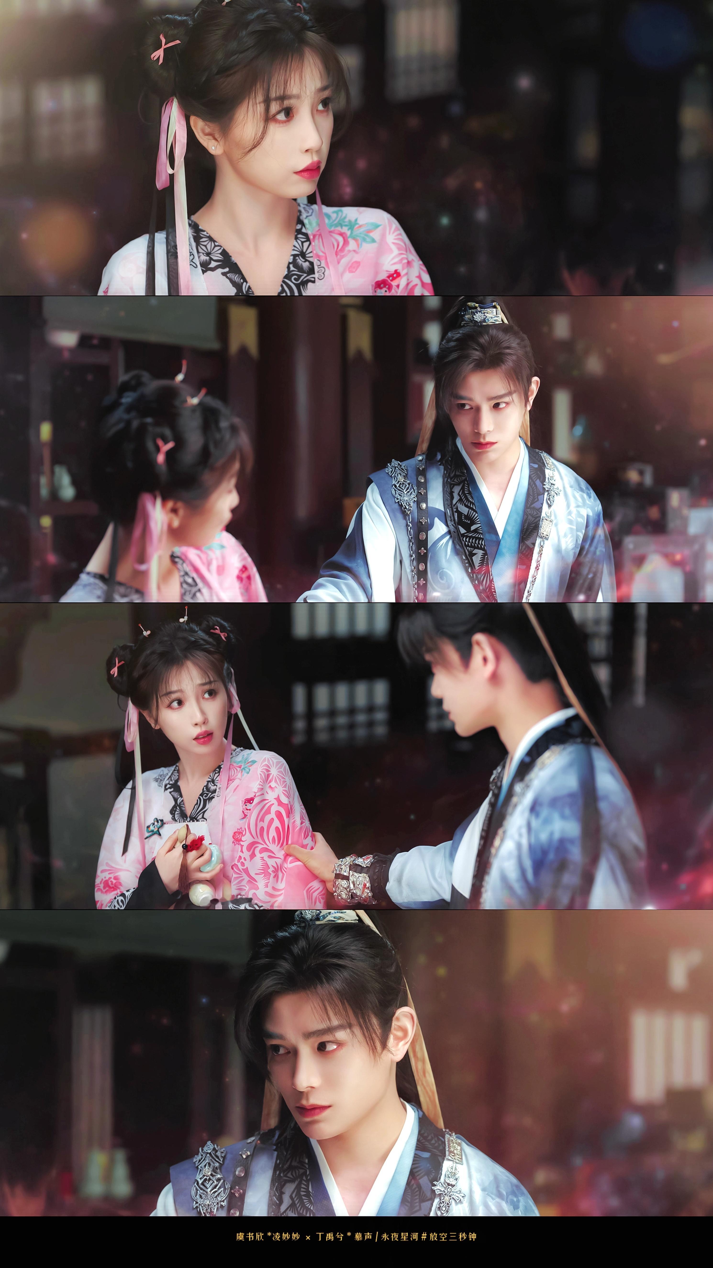 永夜星河 EP15     *虞书欣 丁禹兮💗💥 ​​​