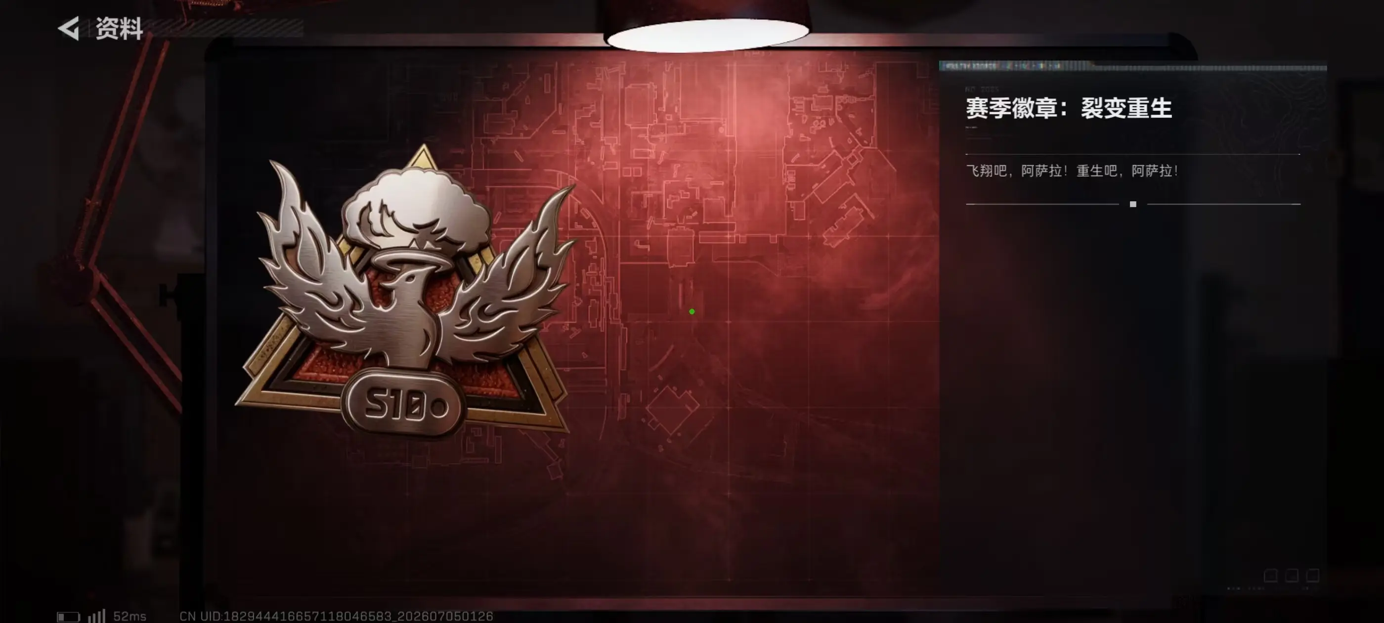 赛季徽章 三角洲行动三角洲s10赛季