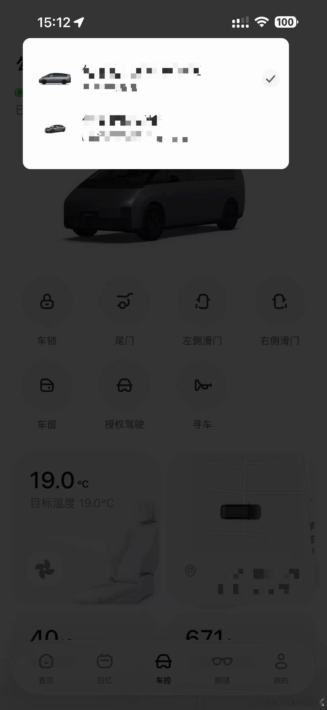 看来理想车主好多都有特斯拉可以用理想同学控制TESLA啦群里说比用siri控制快