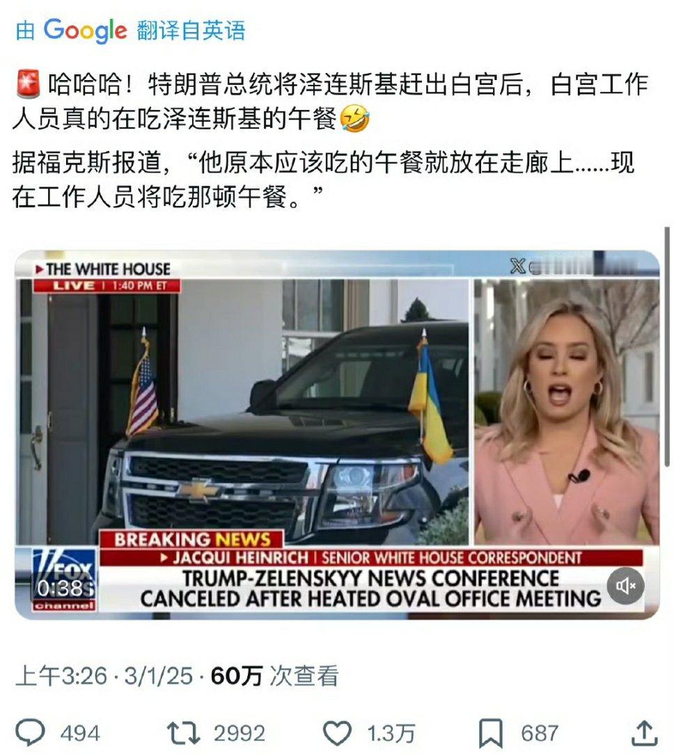 🔻美国白宫吵架后续：特朗普非常愤怒，按照惯例，泽连斯基在会议后应当与美国总统在