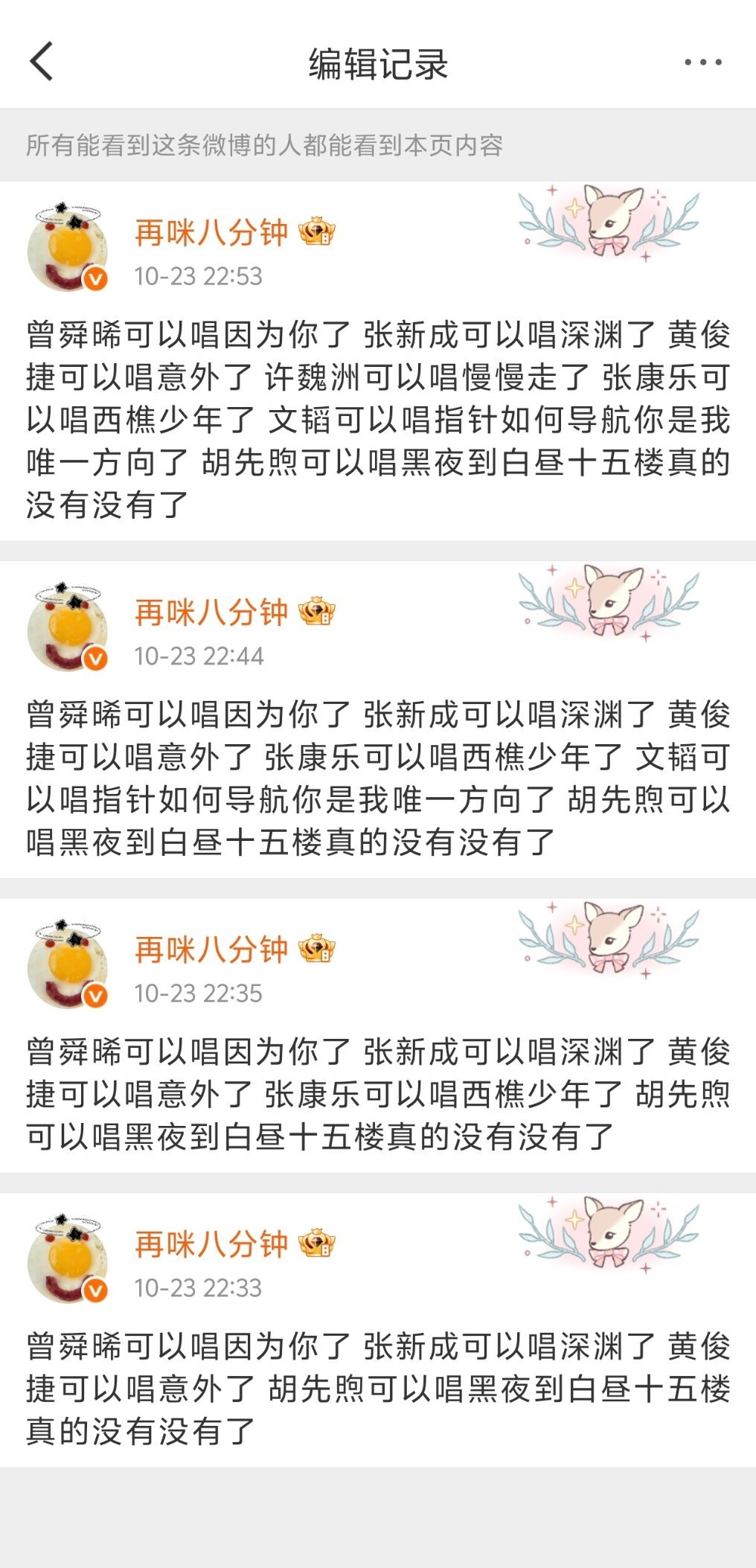 隔几分钟我就想起一对男同 ​​​