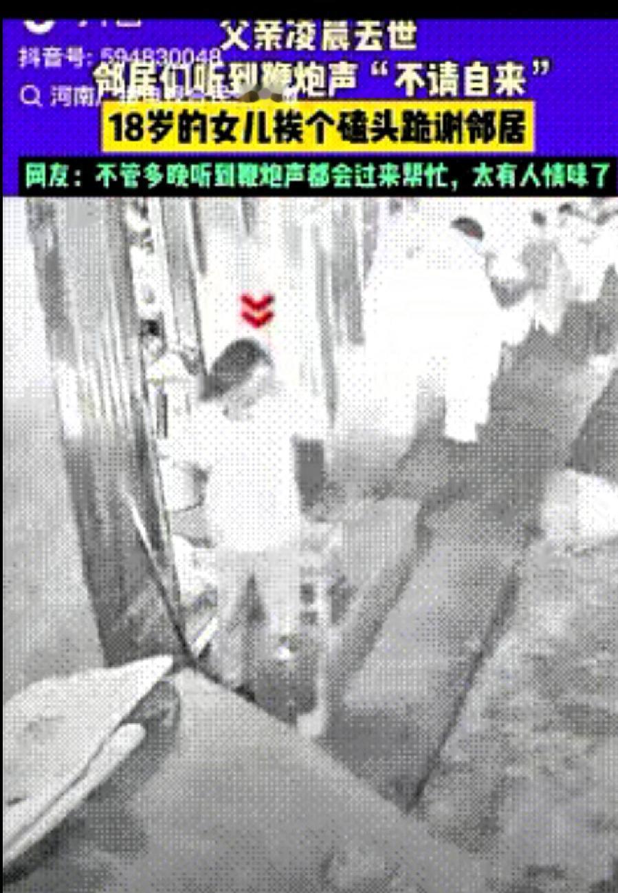 真的让人泪目！
一个月痛失两位双亲这得有多痛啊！
湖南1月3日凌晨两点，年仅18