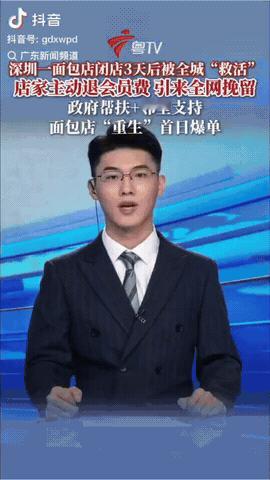 广东深圳，一家面包店刚开业半年，因为店里没有盈利面临闭店，店主在群里喊话，要给会