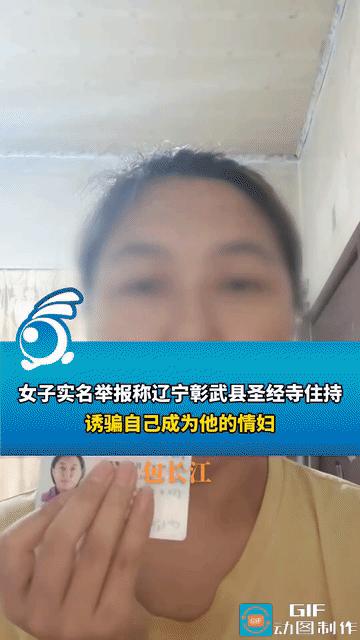 天下之大，无奇不有，最近，一则“陪睡成佛”的新闻在网上传得沸沸扬扬，事情还要从辽