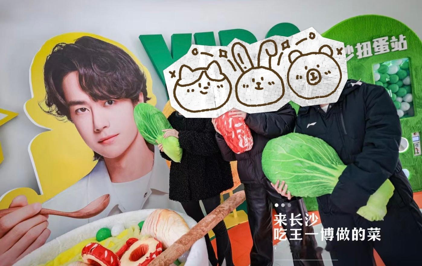 王一博的隐藏惊喜据点长沙王一博浓度已达百分百在长沙发现了王一博的隐藏惊喜据点，满