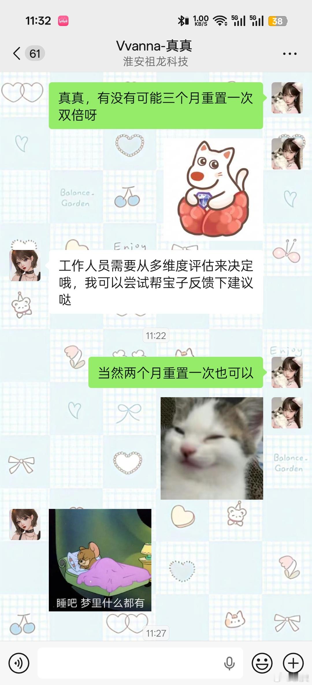 真真belike:三个月重置一次都不一定能行，还想两个月，做梦去吧[鄙视] ​​