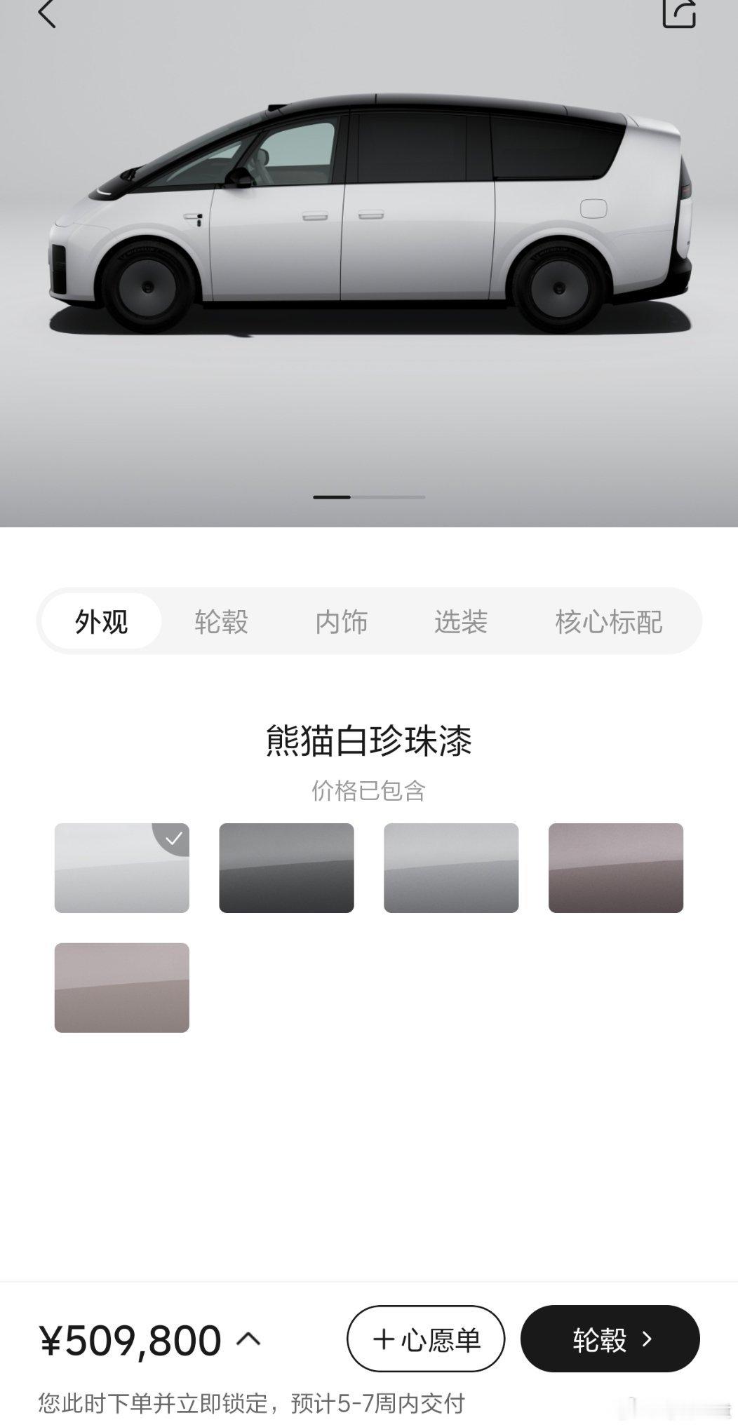 新一代理想MEGA的交付周期已经从2—4周变成了现在的5—7周。到了周末大量的进