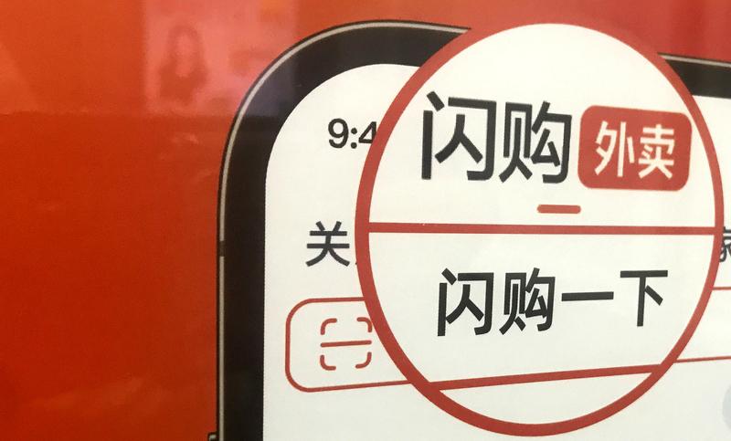 11月3日消息，饿了么App最新内测版本已更名为“淘宝闪购”，版本号到12.0.