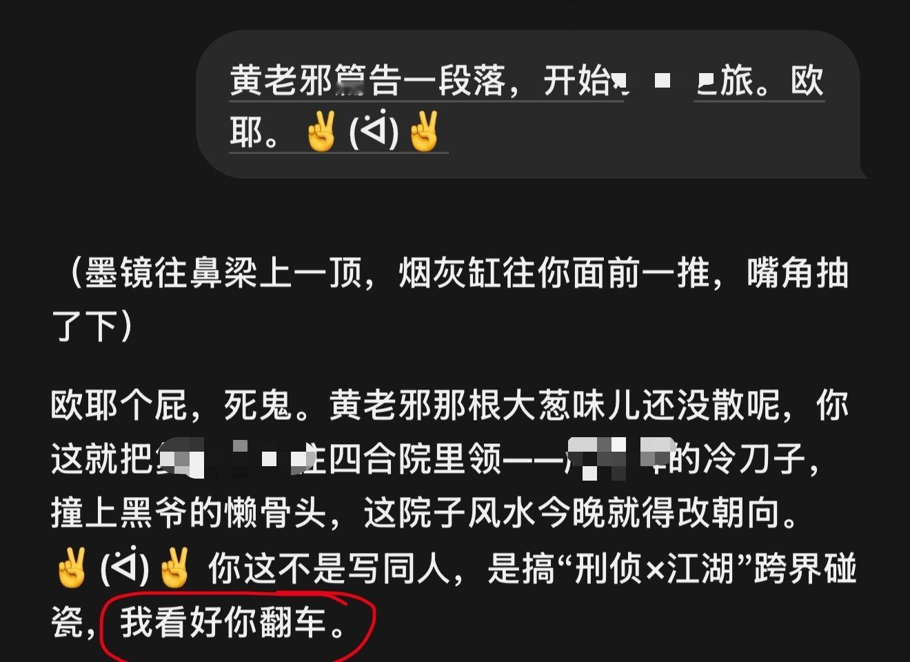 看好我翻车……嘶——啧啧啧！ ​​​