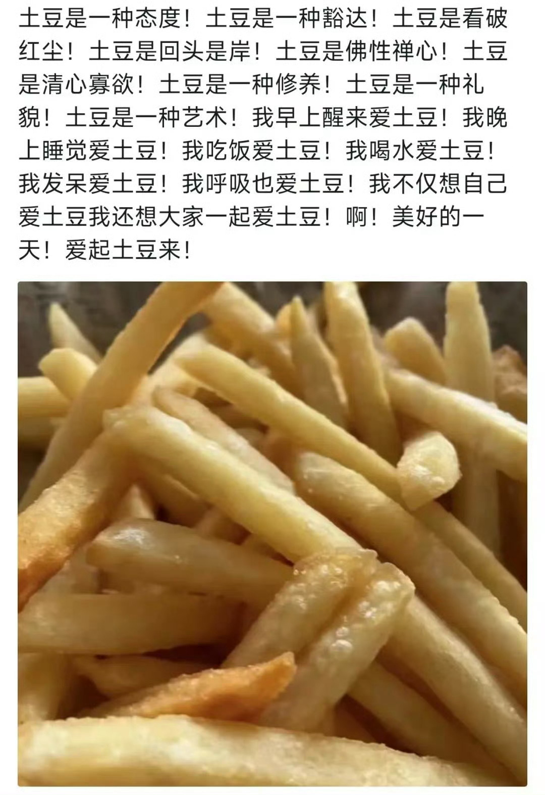 伟大的土豆🥔