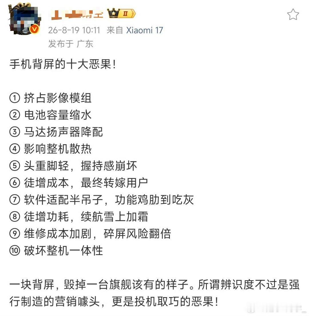 恶果哥2.0？这是在玩梗吗我是实用党，对背屏也无感，但是我感觉这个差异化设计还O