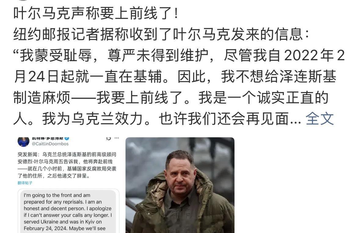 办公室主任，被调查、辞职，上战场。岂不是去送死？！俄军的炮火那么猛烈。 