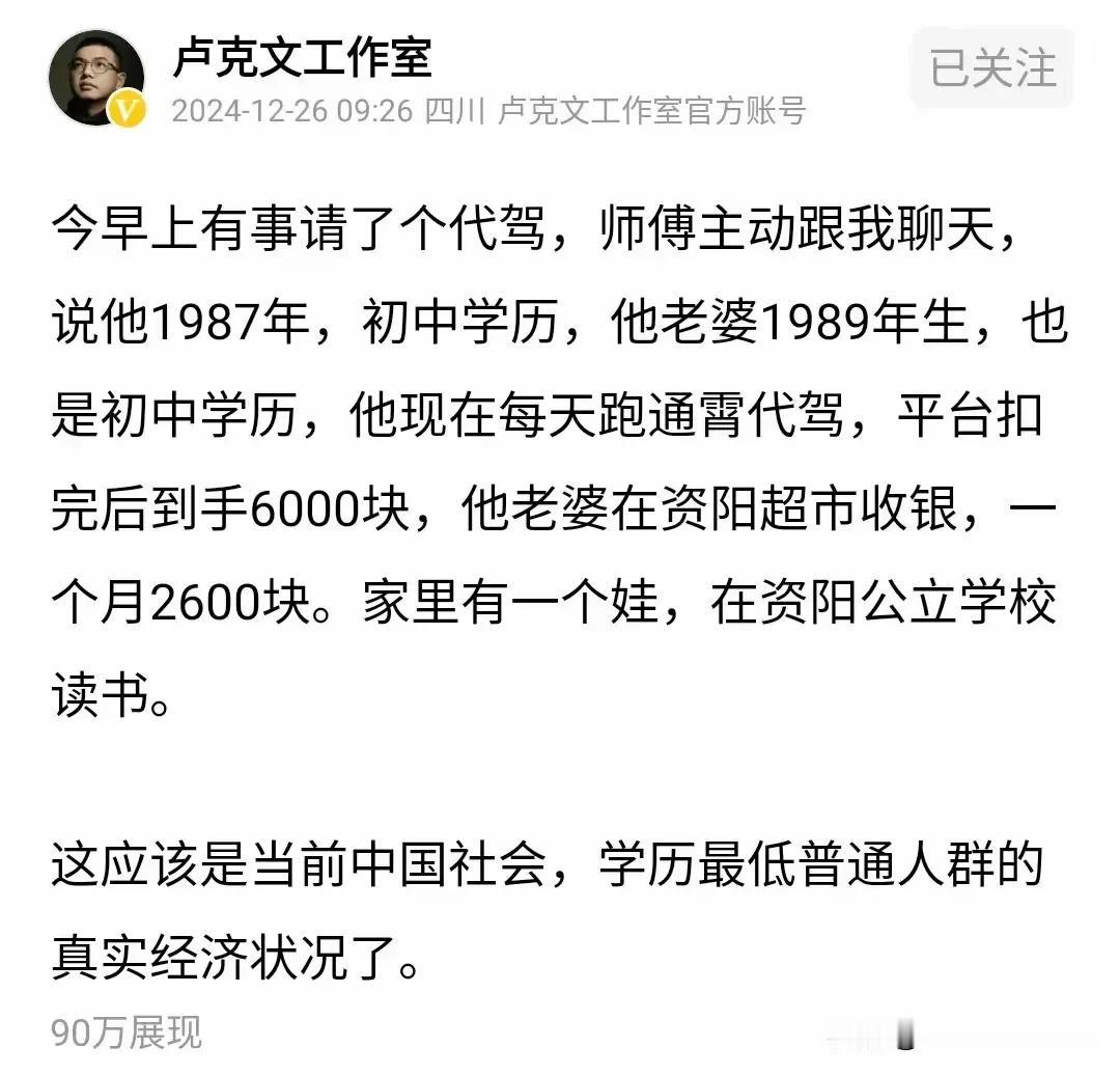 《大咖卢克文的学历如何？》
想了解下卢克文卢教授自身什么学历水平？
可以这种居高