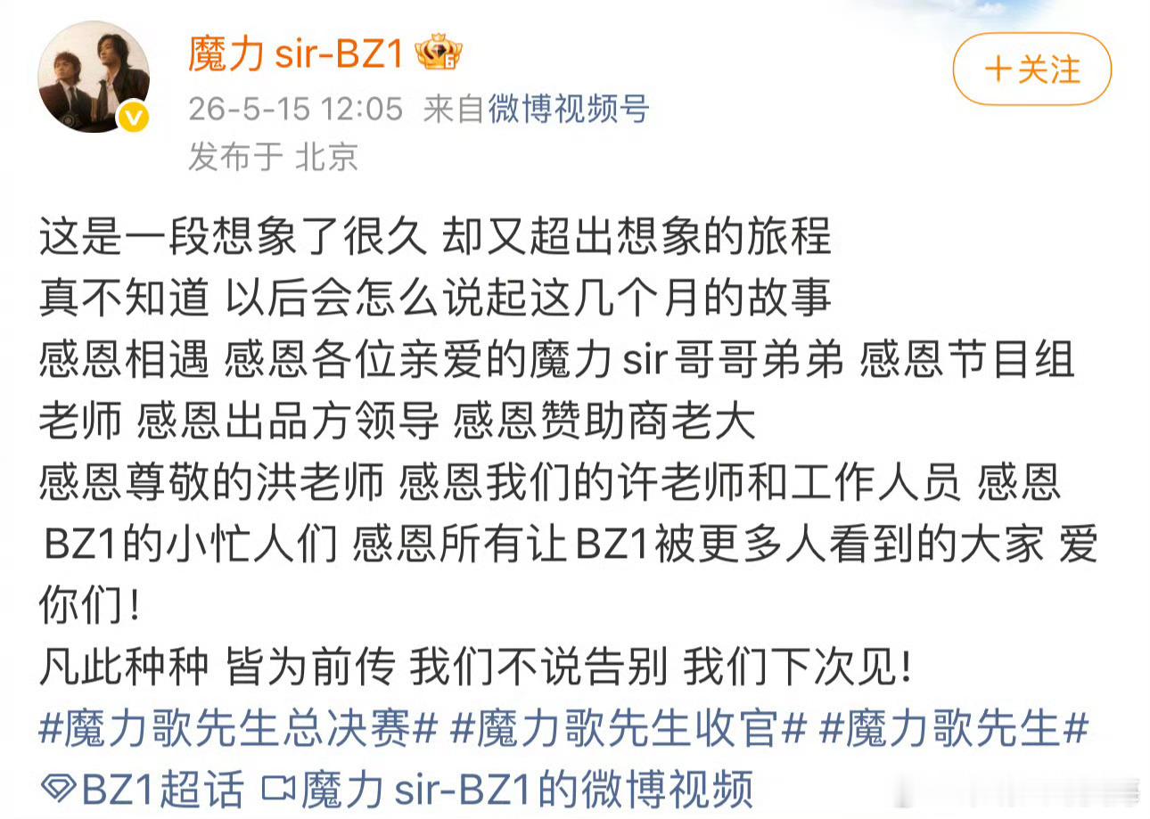 内娱歌手集体发文感谢洪涛魔力歌先生 看到很多内娱歌手都在发博谢谢洪涛，并感谢这段