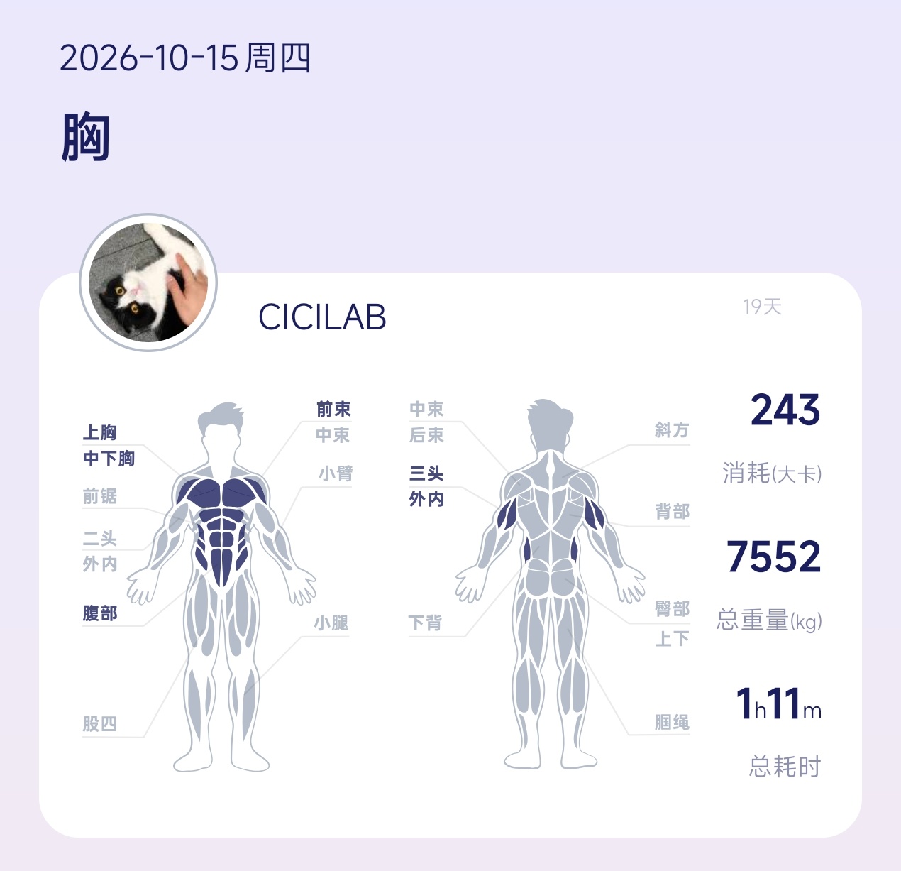 打了，之前练胸不怎么出汗的，最近练胸肩背都出一堆汗，是虚了吗 [困] ​​​