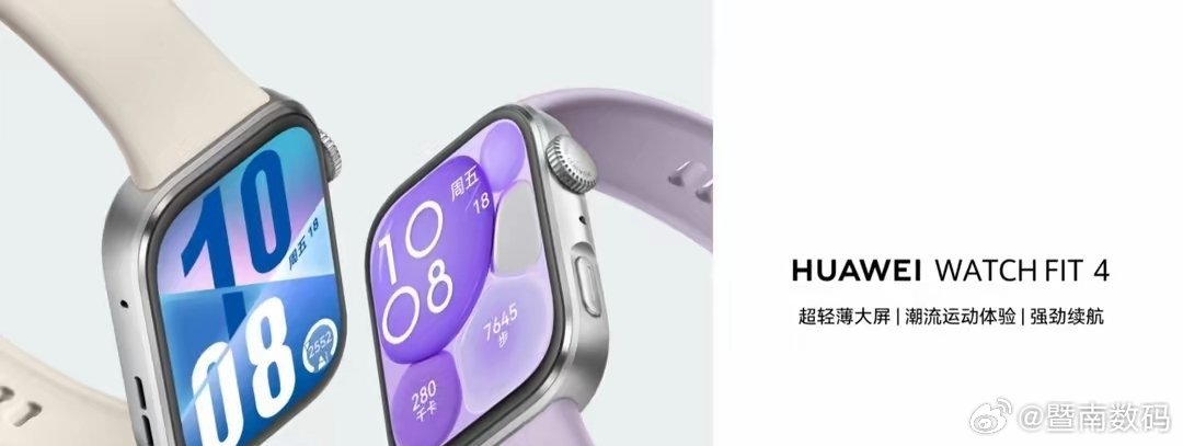 【华为WATCH FIT 4智能手表获鸿蒙HarmonyOS 5.1.0.121