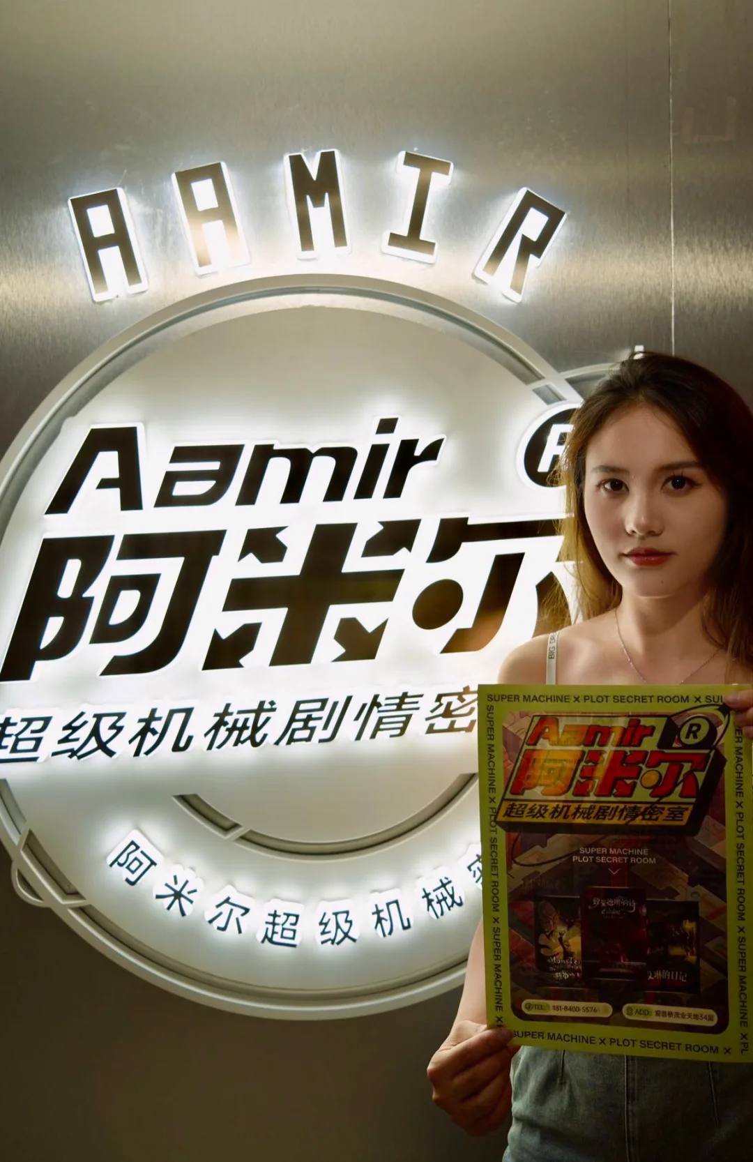 来重庆必玩项目之《灵魂裂痕》
