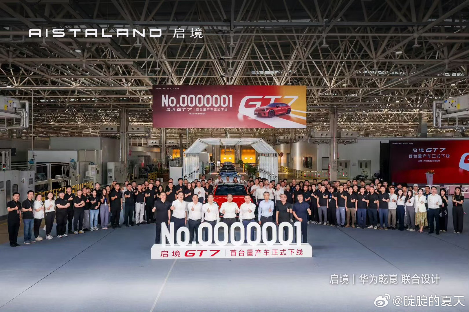 启境GT7首台量产车正式下线启境GT7是26号在杭州上市我建议大家从Ultra开