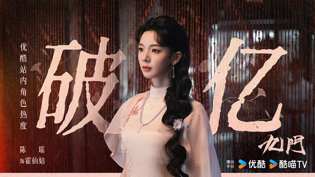 曾沛慈宣传陈瑶新剧九门曾沛慈将置顶换成了给陈瑶的剧宣！自己发了一个旅行日记，怕把