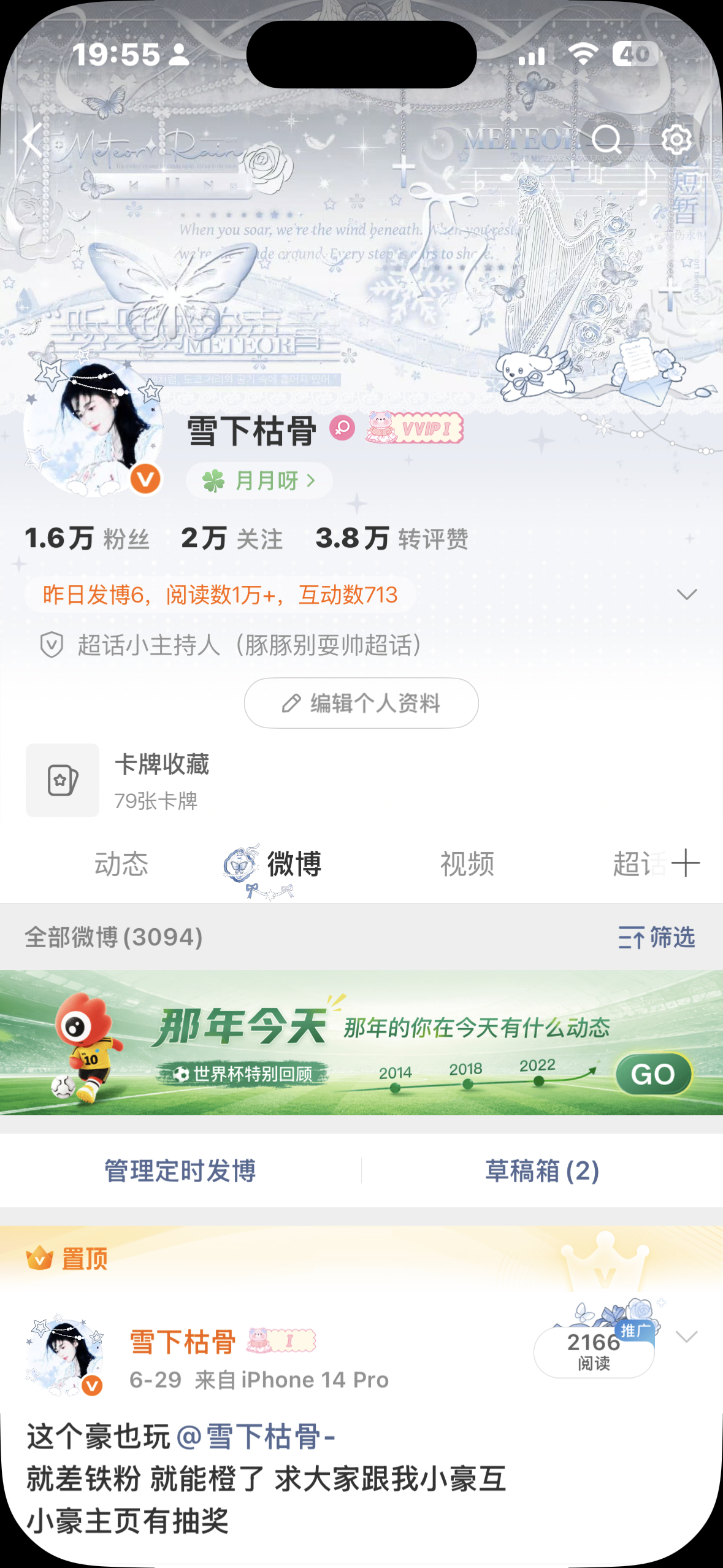 我只是想要一个互动呀 又不是天上的星星^⦁᎑☘︎ 