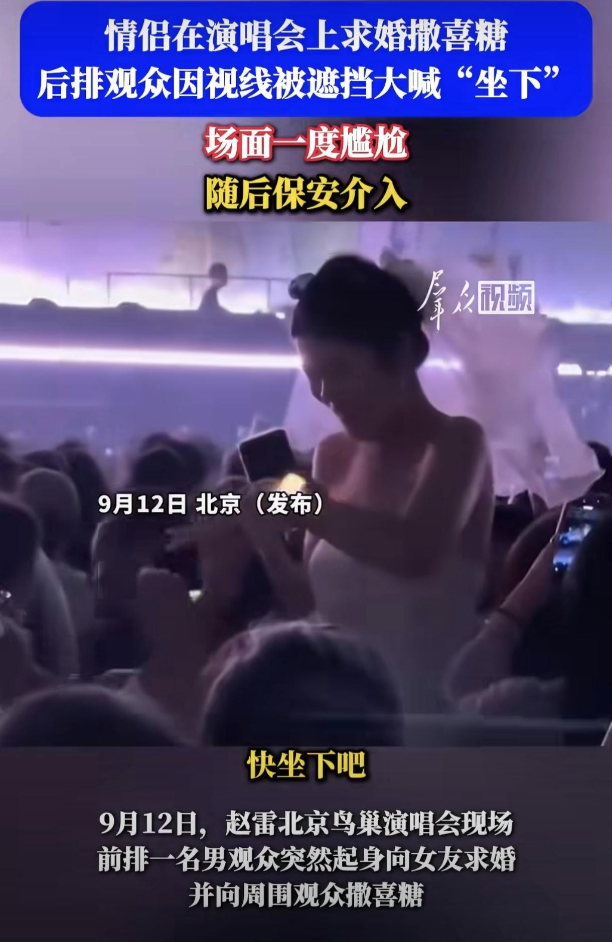 在演唱会上求婚年年都有，
为什么这次闹得这么大，
因为以前是真惊喜，这次是纯表演