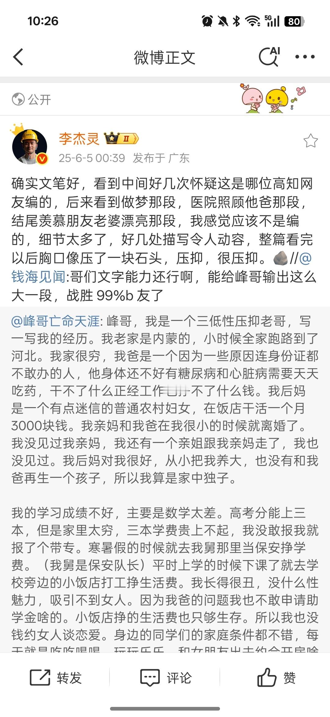 之前彤彤说我们车圈人脾气真好，我只是装看不见，因为太多了。别人善意的感慨，你觉得