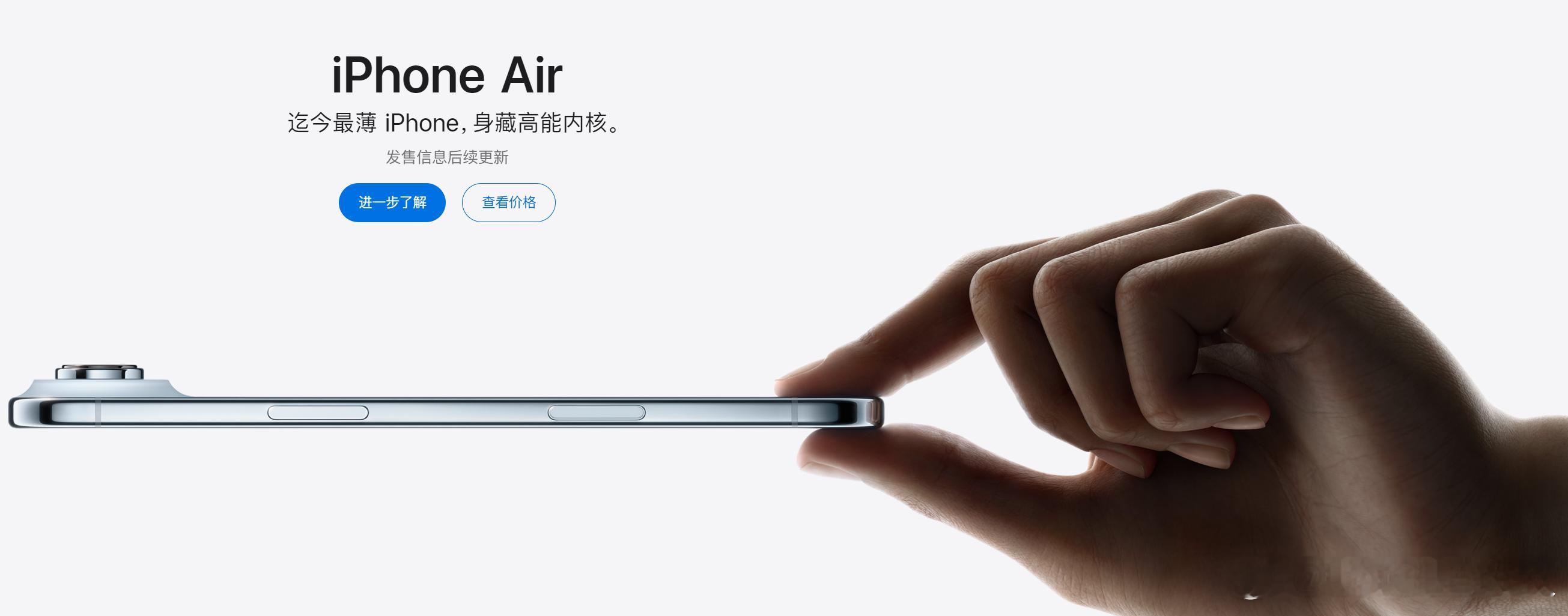 苹果还是很在意细节的，这么多iPhone Air的官网介绍页面里，只有韩国官网没
