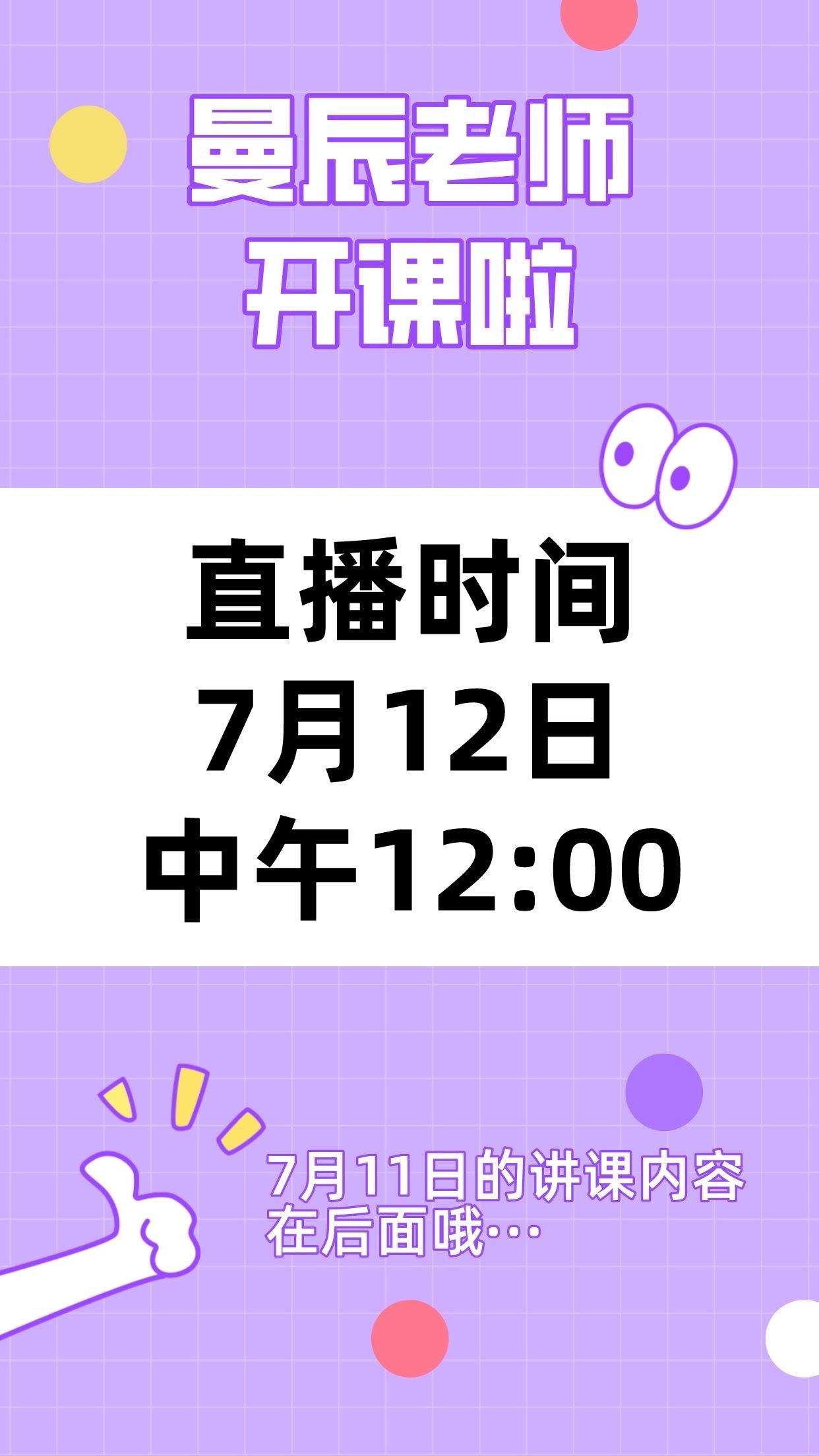 今天的直播内容来啦，快来做一做吧，别忘了收藏哦！