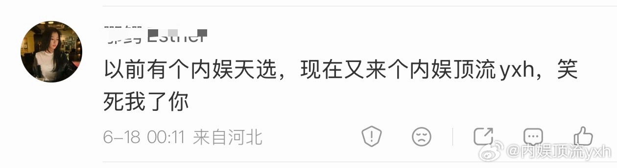以前有一个内娱天选，现在来一个内娱顶流，谢谢🐊丝了，我居然能和女粉一相提并论了